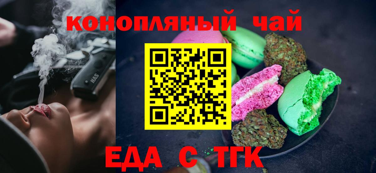 Canna-Cookies марихуана  Вход с VPN  Владикавказ 