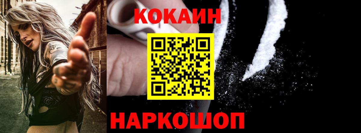 Владикавказ  Cocaine  Вход с VPN  Cocaine Колумбийский  купить   КОКАИН FishScale 