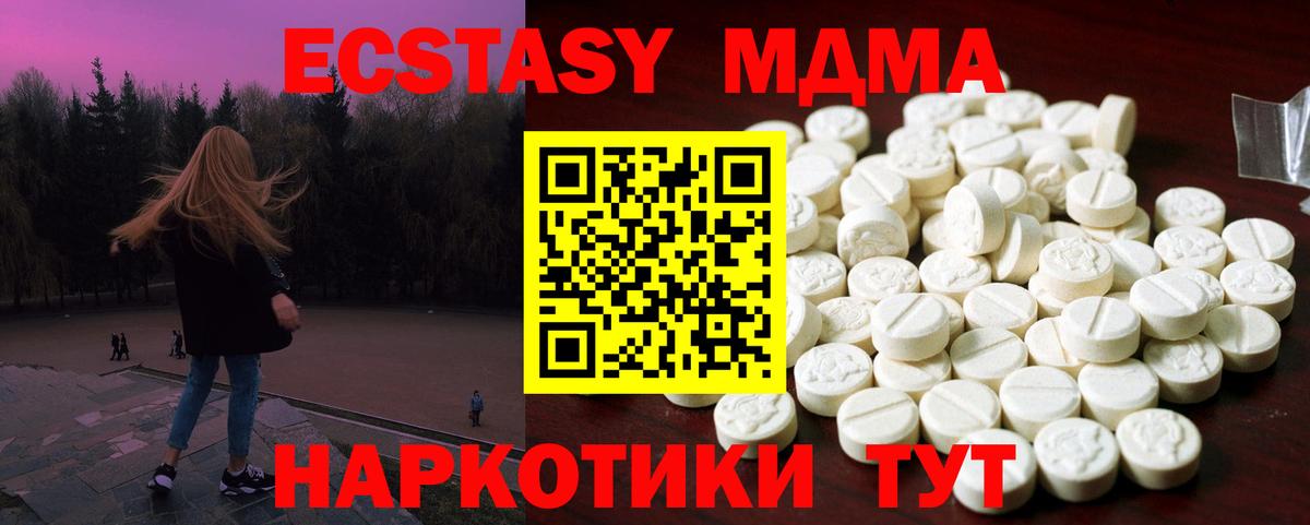 Владикавказ  Экстази  Вход с VPN  Ecstasy 250 мг 