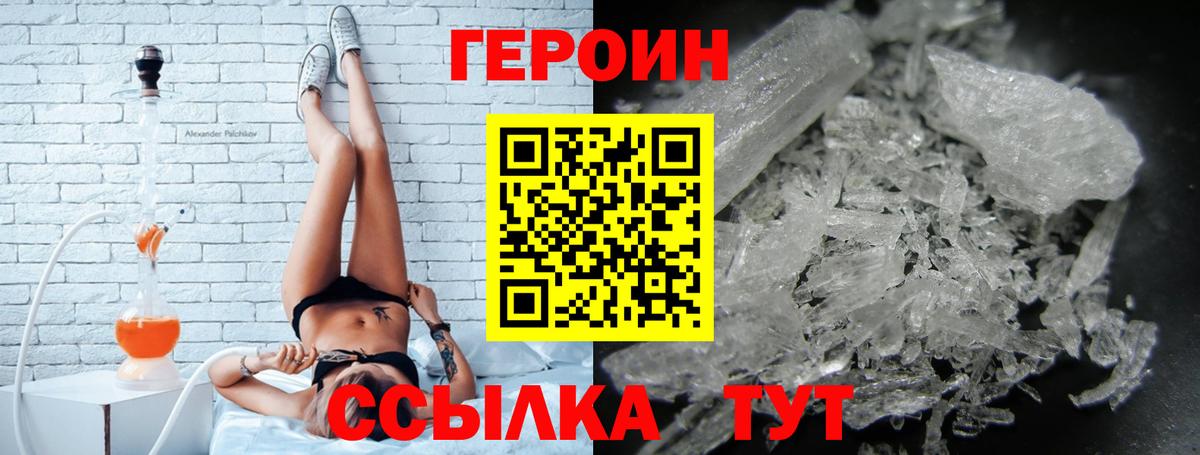 Героин герыч Владикавказ