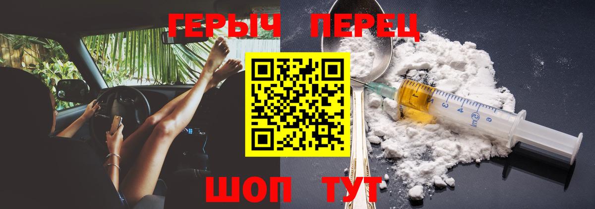 ГЕРОИН  Героин VHQ  Вход с VPN  Владикавказ 