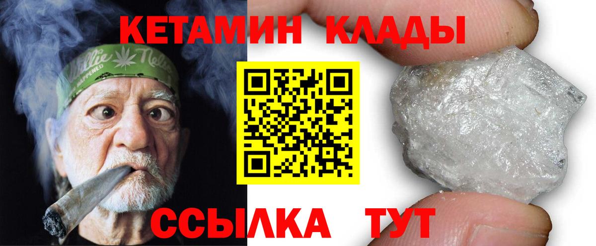 Владикавказ  omg   Вход с VPN  КЕТАМИН VHQ 
