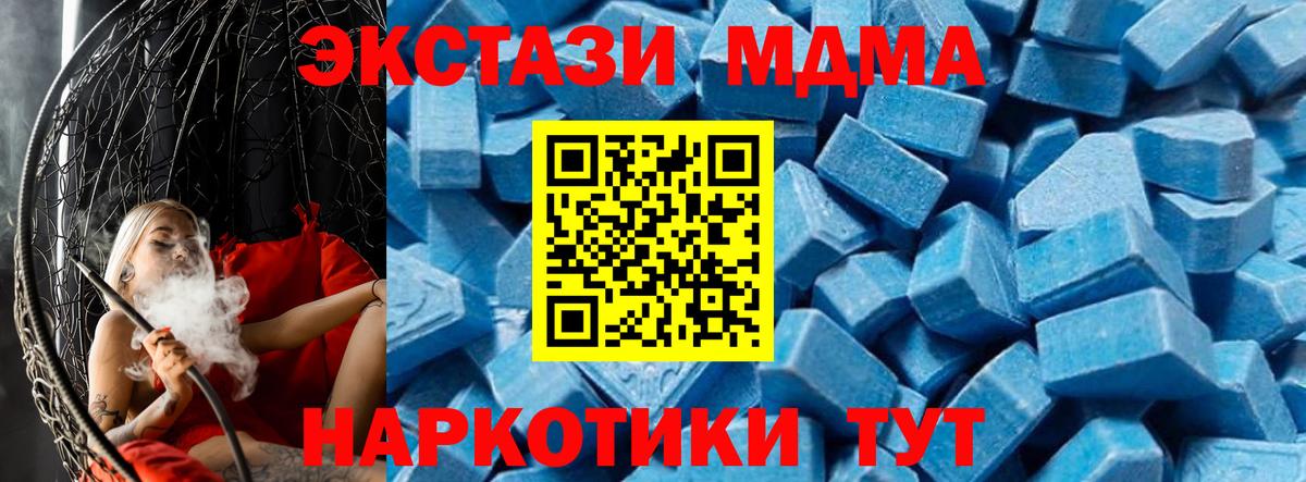 Владикавказ  МДМА crystal  МДМА кристаллы  Вход с VPN 