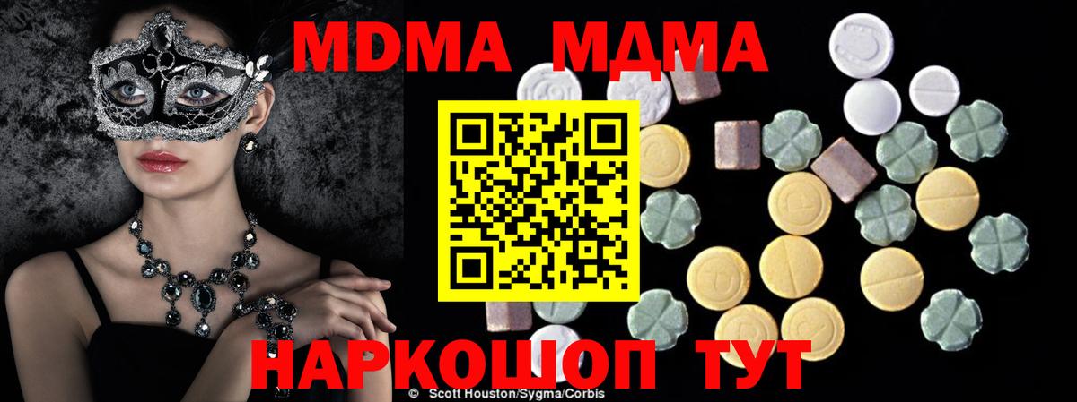 МДМА кристаллы Владикавказ