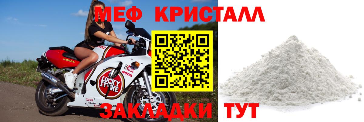 Мефедрон мука  МЕФ  Мефедрон мука  Владикавказ  Вход с VPN 
