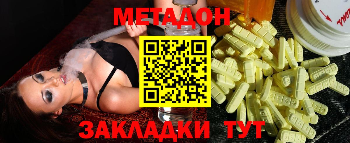 Владикавказ  Метадон мёд  blacksprut маркетплейс  МЕТАДОН кристалл  Вход с VPN 