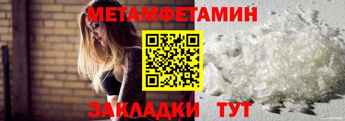 Первитин кристалл Владикавказ