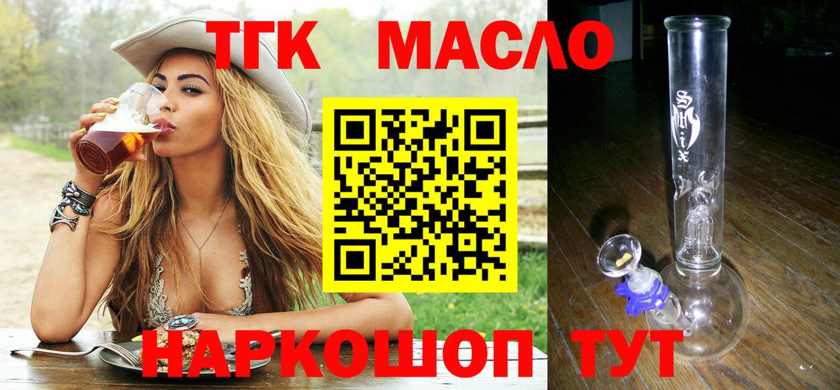 Дистиллят ТГК гашишное масло Владикавказ